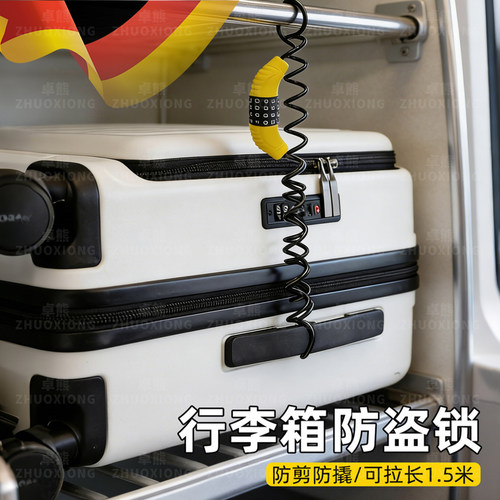 【欧盟出口】行李箱密码锁第一名
