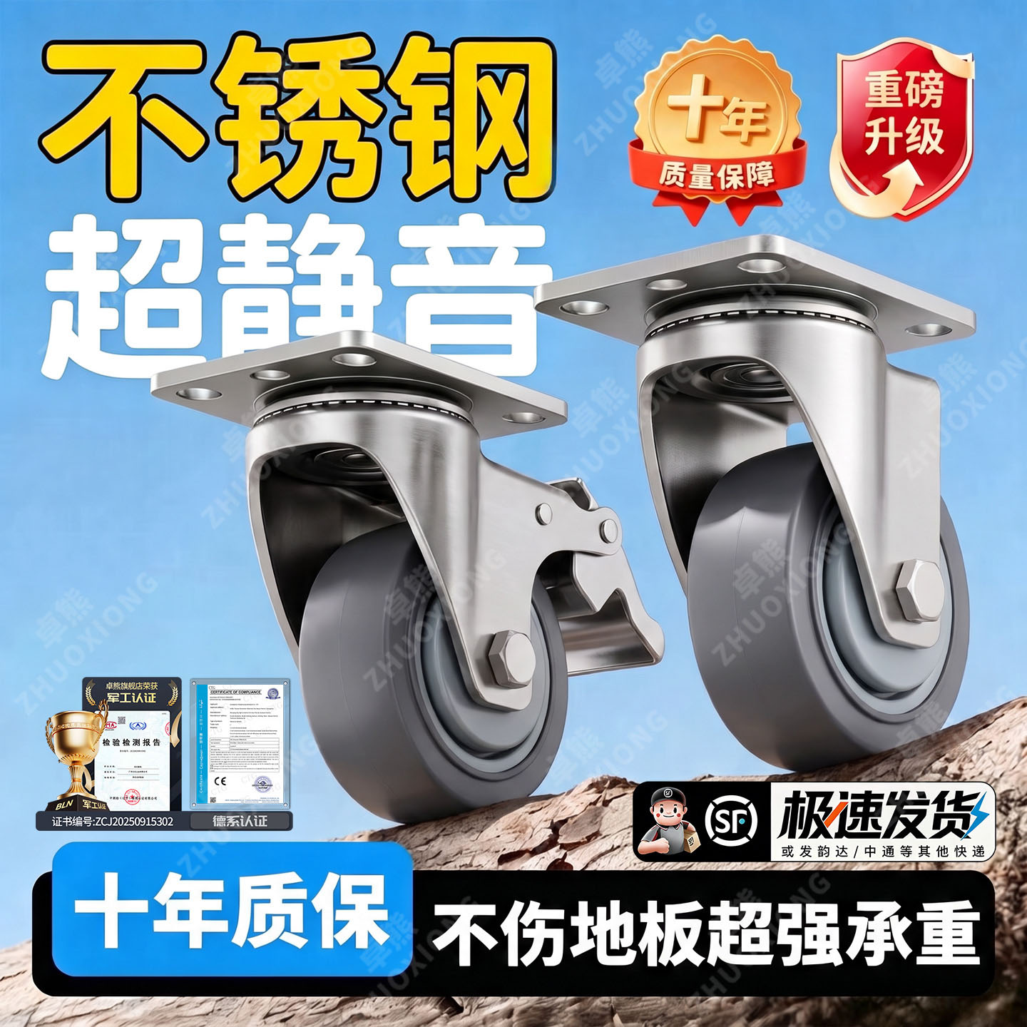 不锈钢超静音滑轮小推车通用万向轮定向轮茶几沙发通用滚轮转向轮