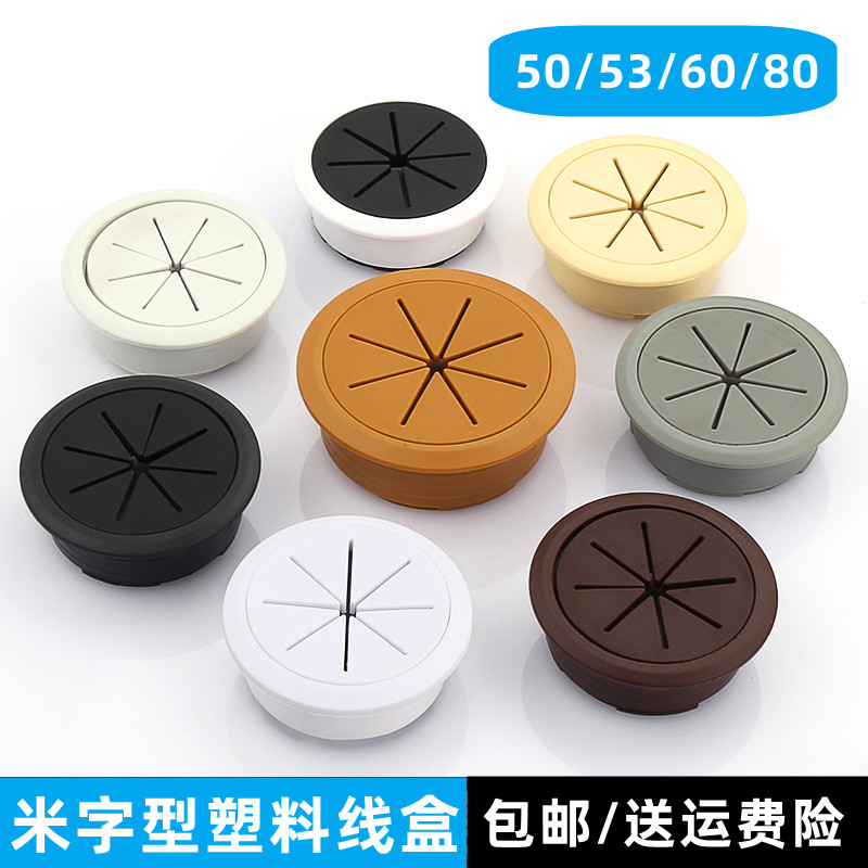 线孔盖穿线盒装饰盖测试推荐