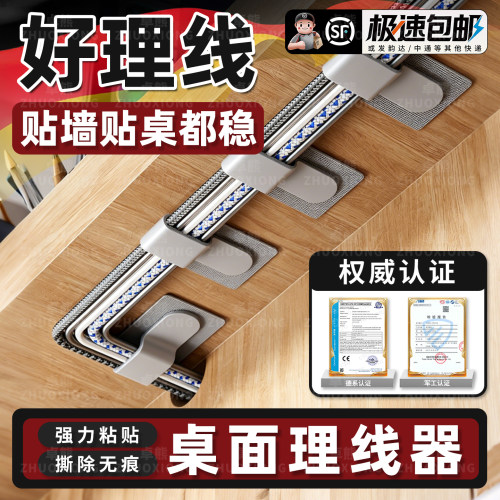 【桌面魔术贴理线器】榜单第一名