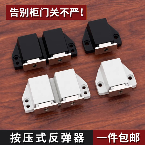 小号反弹器迷你磁碰吸合器按压式超小短臂磁吸按弹器免拉手回弹器