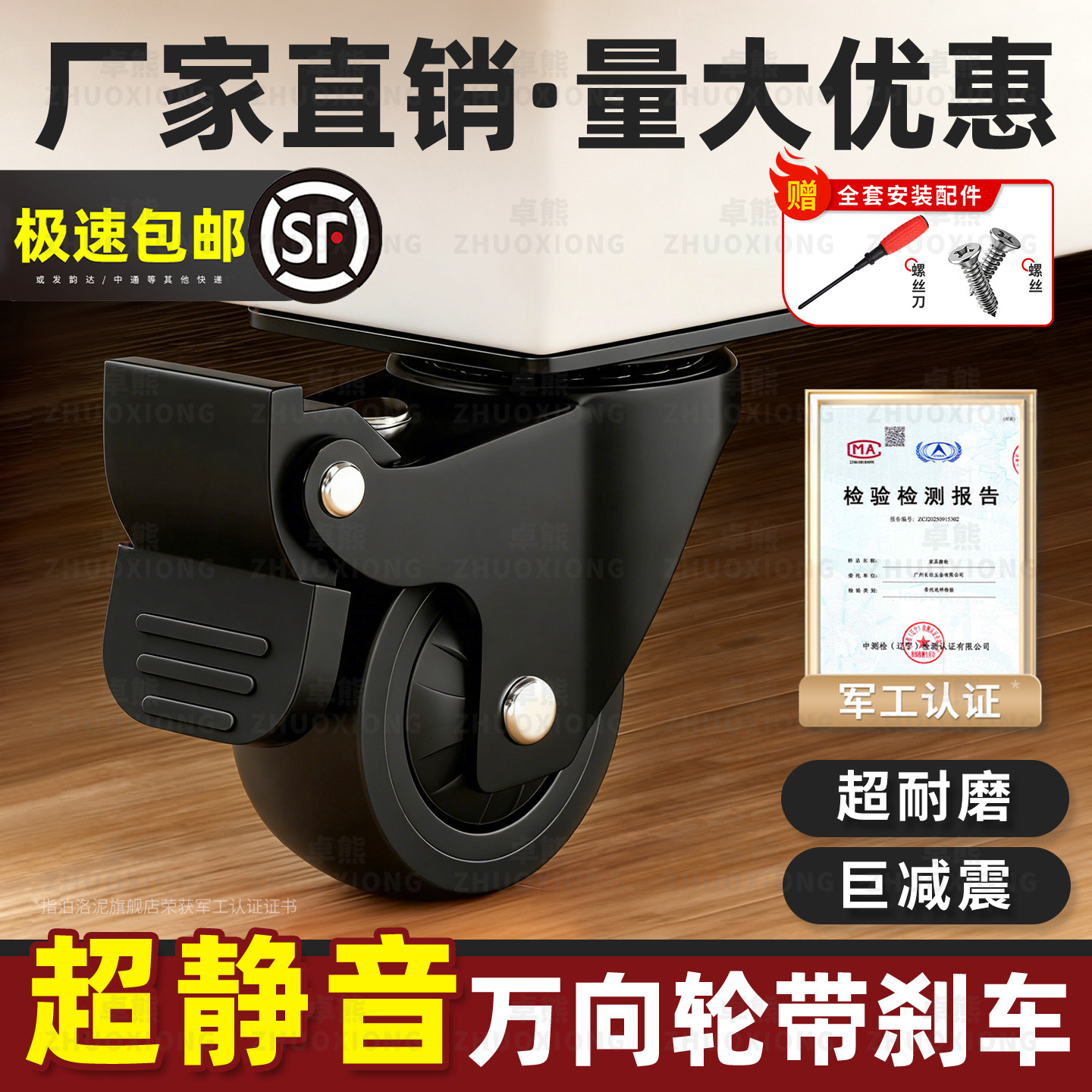 超静音万向轮带刹车滑轮家具沙发腿底座承重橡胶轮手推车脚轮耐磨