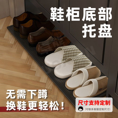 鞋柜底部托盘入户玄关底部踢脚抽