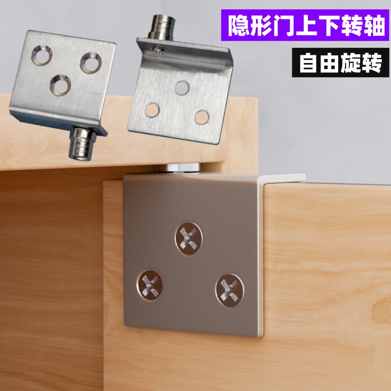 天地轴铰链上下转轴合页