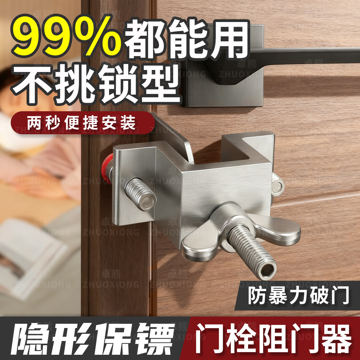 【门栓阻门器防盗】榜单第一名