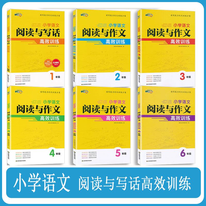 新版小桔豆语文阅读高效训练