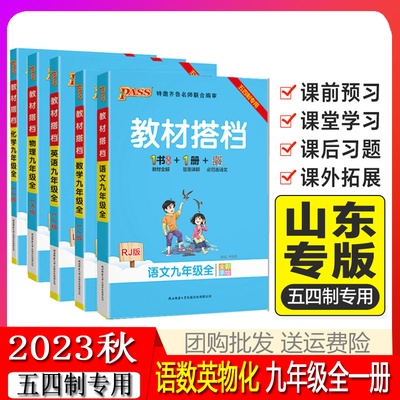 教材搭档语文九9年级