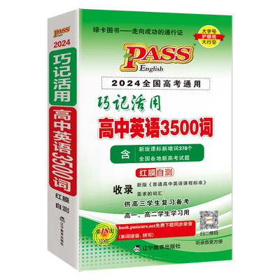 2024考前复习全国通用图书