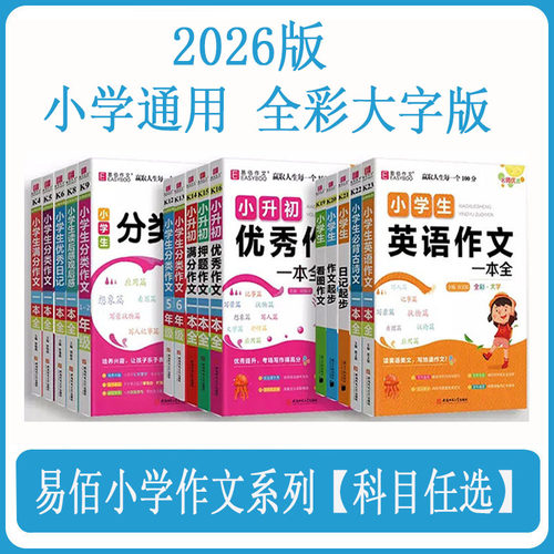 小升初押题作文一本满分优秀
