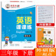 三年级下册 邹慕白字帖英语课课练 英语字帖 国标体 一起点3年级外研版 3下外研版 1起