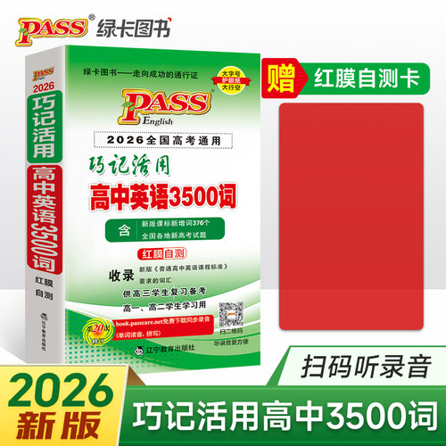 2024考前复习全国通用图书