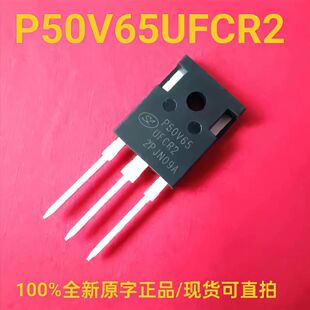 全新正品原字P50V65UFCR2  SGTP50V65UFCR2  50A650V快回复三极管
