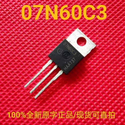 SPP07N60C3场效应三极管07N60C3