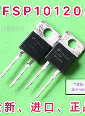 FFSP10120A 碳化硅肖特基二极管 1200V 10A 全新正品原字现货