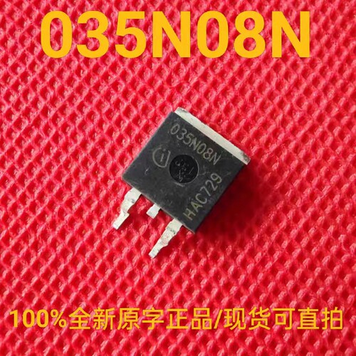 IPB035N08N3G 全新正品 035N08N 场效应管100A 80V 3.5mΩ TO-263
