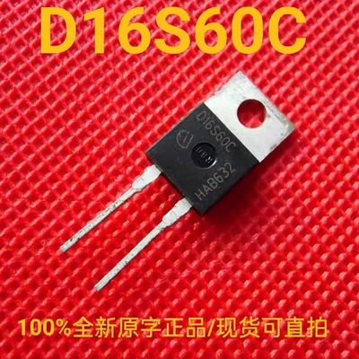 D16S60C 全新正品 IDT16S60C 碳化硅肖特基整流二极管 16A 600V