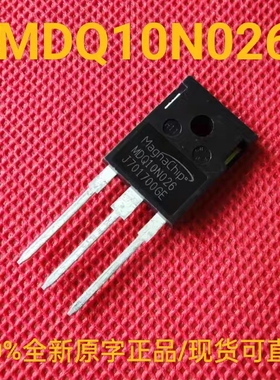 MDQ10N026TH 全新正品原字 MDQ10N026 场效应三极管 100V 160A