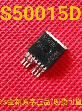 BTS50015-1TAD 全新正品原字 S50015D 进口厂家电源开关三极管