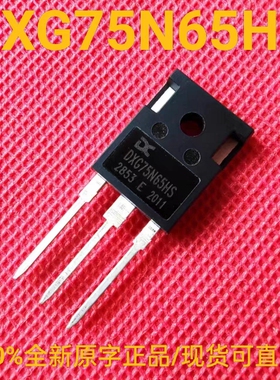 全新正品原字 DXG75N65HS 75A650V 三极管