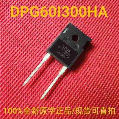 二极管全新正品原字DPG60I300HA