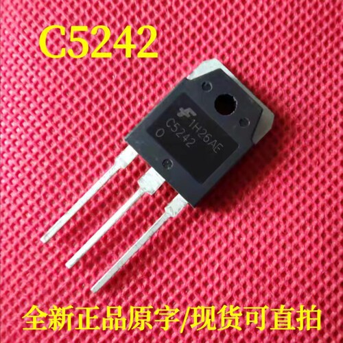 三极管全新正品原字C5242