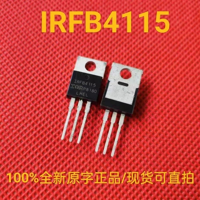 全新正品 IRFB4115PbF 中功率场效应三极管104A150V 11mΩ TO-220