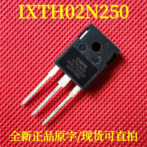 全新正品 IXTH02N250 大功率场效应管 200mA 2500V 450Ω TO-247