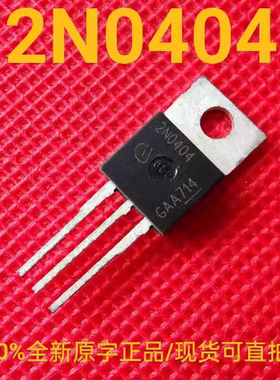 PP80N04S2-04 封装TO220-3 全新车规级MOS 40V80A 丝印2N0404