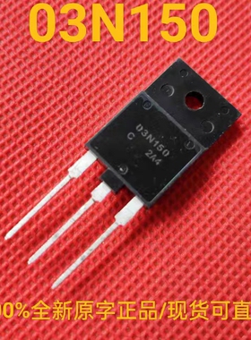 03N150 全新 NDUL03N150C 大功率场效应管2.5A1500V10.5Ω TO-3PF