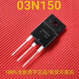 03N150 全新 NDUL03N150C 大功率场效应管2.5A1500V10.5Ω TO-3PF