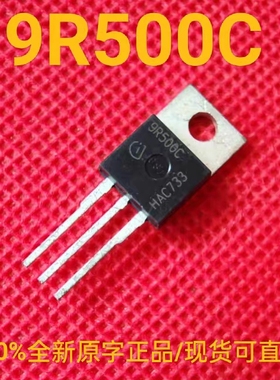 9R500C 全新正品 IPP90R500C3 场效应三极管 11A900V 0.5Ω TO220
