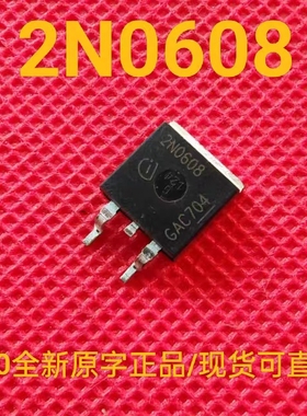 2N0608 正品 IPB80N06S2-08 SPB80N06S2-08 场效应管80A55V7.7mΩ