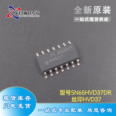 SN65HVD37DR SN65HVD37D 丝印HVD37 驱动接收器 SOP14 全新原装