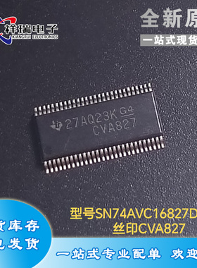 原装正品 SN74AVC16827DGVR 丝印 CVA827 封装TVSOP56 现货直拍