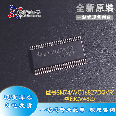 原装正品 SN74AVC16827DGVR 丝印 CVA827 封装TVSOP56 现货直拍