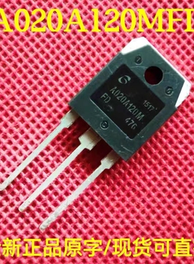 A020A120MFD 全新正品大功率 IGBT 场效应三极管 20A 1200V TO-3P