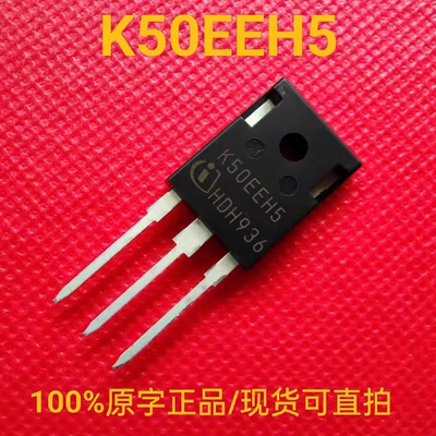 IKW50N65EH5 全新正品 K50EEH5 大功率IGBT三极管 50A650V TO-247