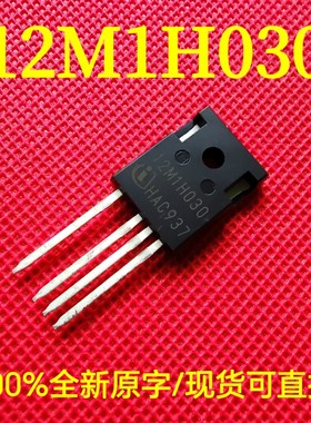 12M1H030 全新原字 IMZ120R030M1H 大功率碳化硅场效应晶体管