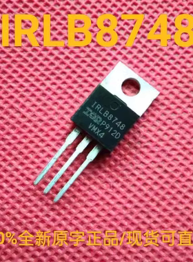 全新正品原字IRLB8748 全新进口现货 TO-220 MOS场效应管 30V 92A
