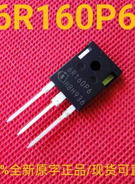6R160P6 全新正品 IPW60R160P6 大功率场效应管 23.8A650V 160mΩ