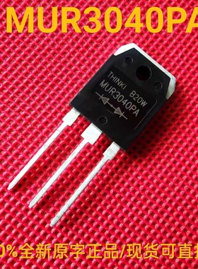 全新正品 MUR3040PA 大功率快恢复整流二极管 2x15A 400V TO-3P