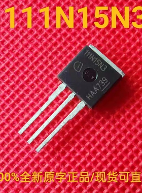 IPP111N15N3G 全新正品原字 111N15N 场效应三极管 150V 83A