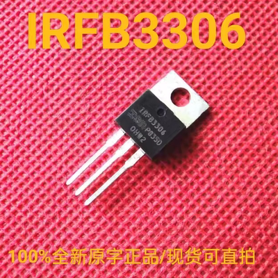 全新正品IRFB3306G三极管场效