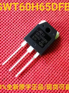 GWT60H65DFB 全新正品 STGWT60H65DFB 大功率IGBT三极管 60A 650V