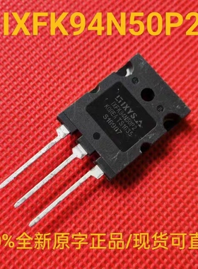 全新正品原字 IXFK94N50P2 进口厂家大功率MOS场效应三极管 94N50