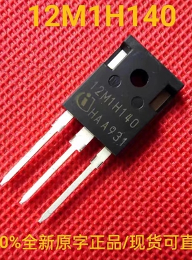 IMW120R140M1H 正品 12M1H140 碳化硅场效应管 1200V 19A 140mΩ