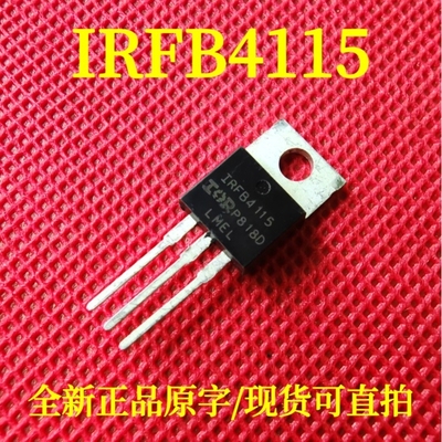 IRFB4115全新正品IRFB4115PBF