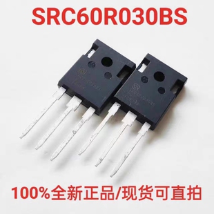 正品 SRC60R030BS 超低内阻大功率场效应管100A600V 30mΩ TO-247