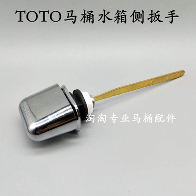 TOTOCW436SB436RB406侧扳手