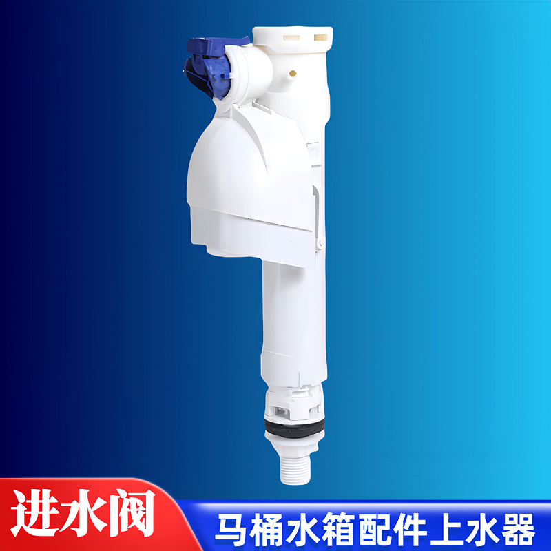 杜拉维特马桶水箱配件进水阀上水